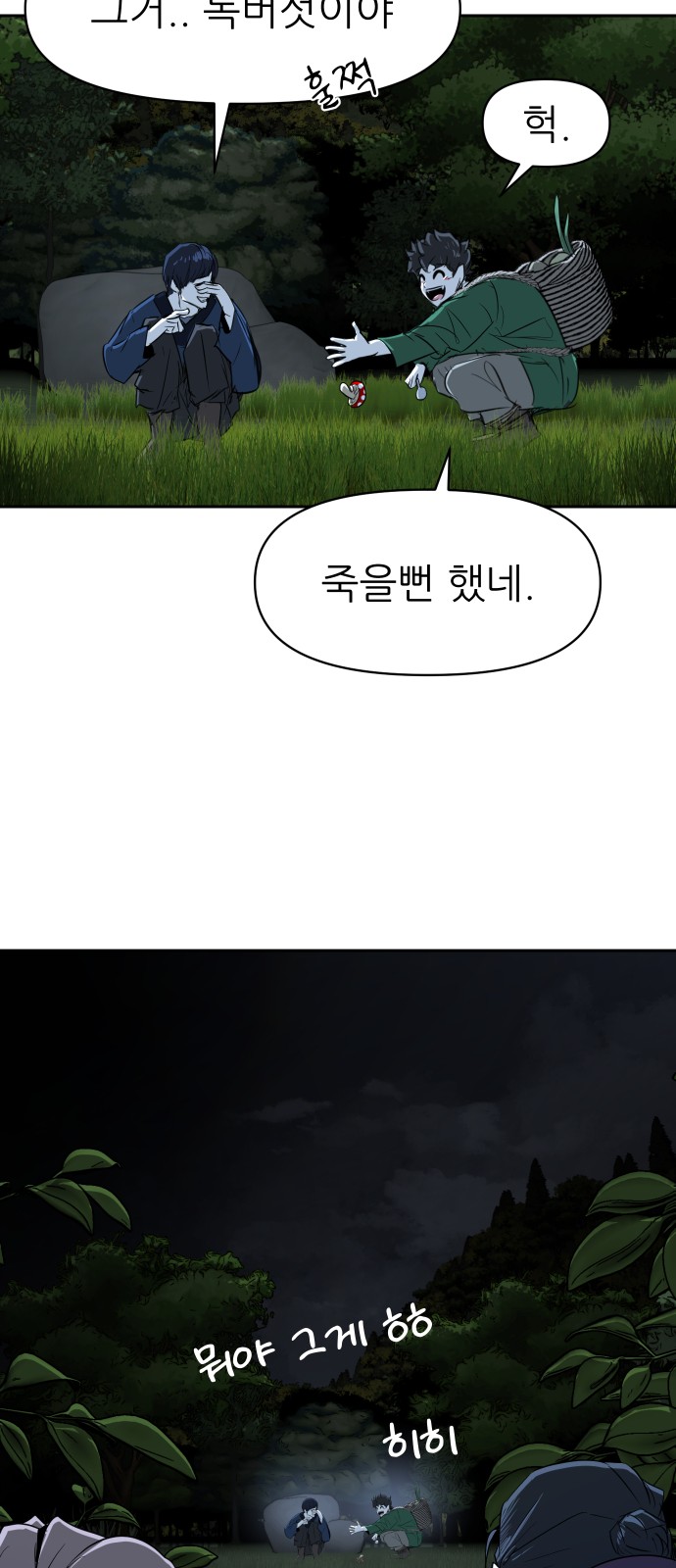 84 페이지