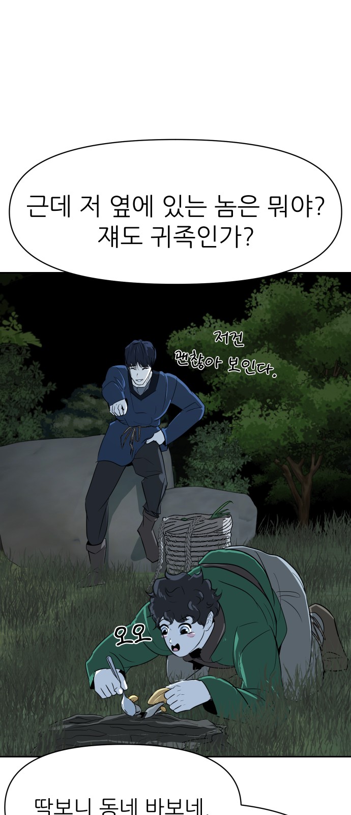 87 페이지