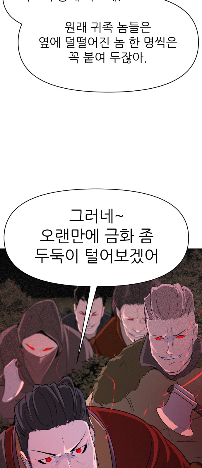 88 페이지