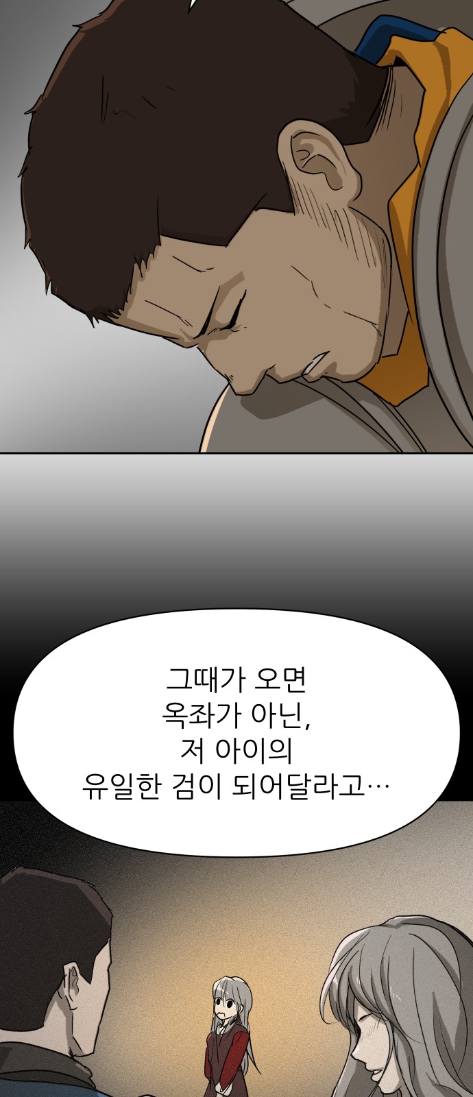 70 페이지