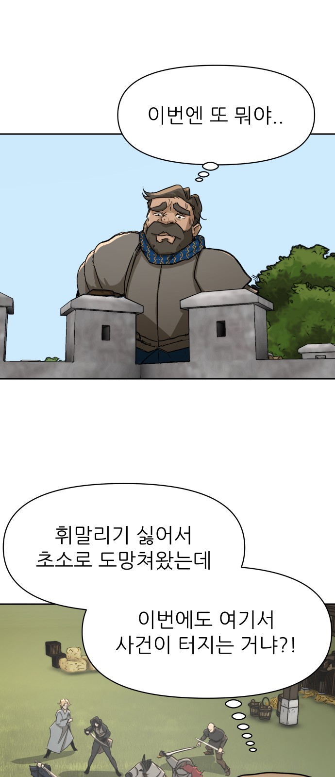 68 페이지