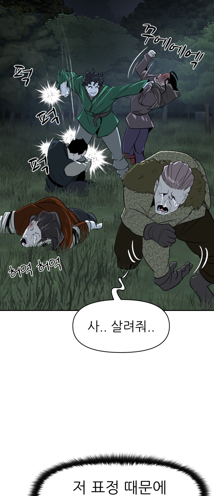 36 페이지