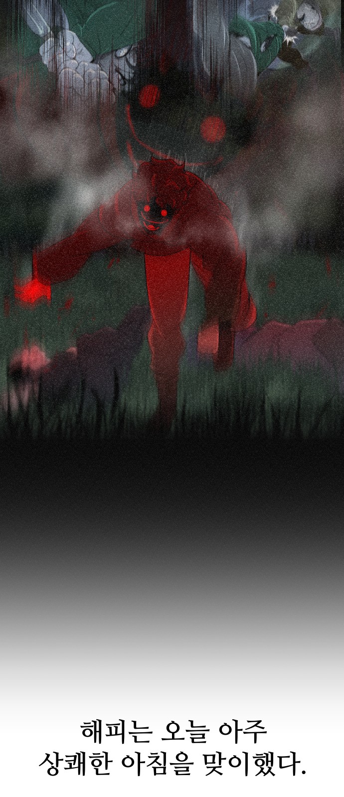 87 페이지