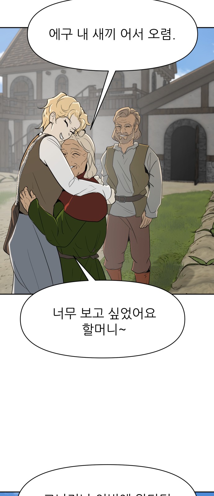 91 페이지