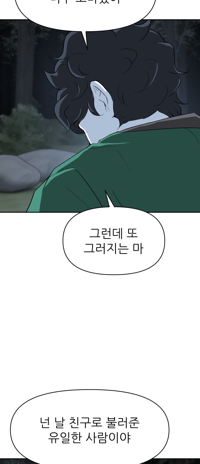 101 페이지