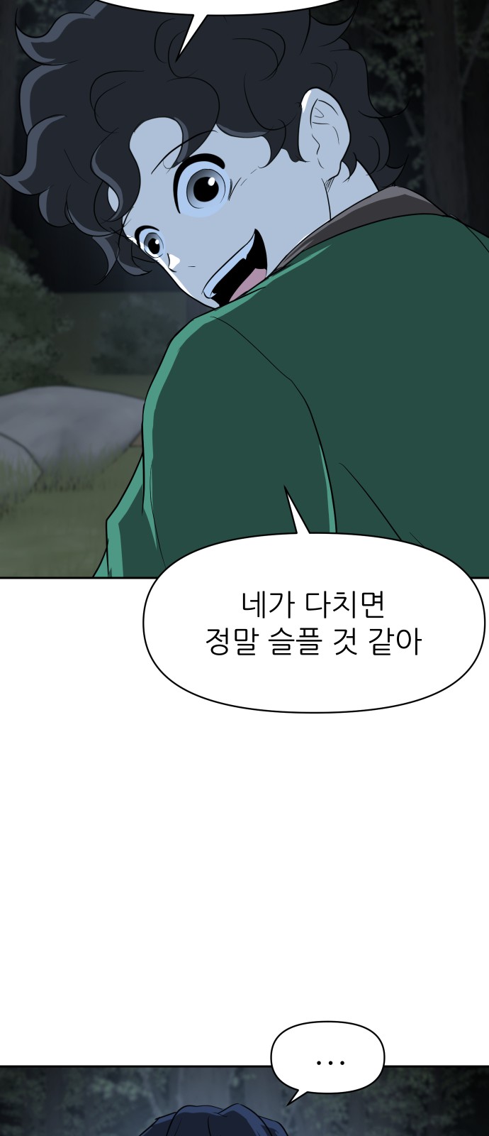102 페이지