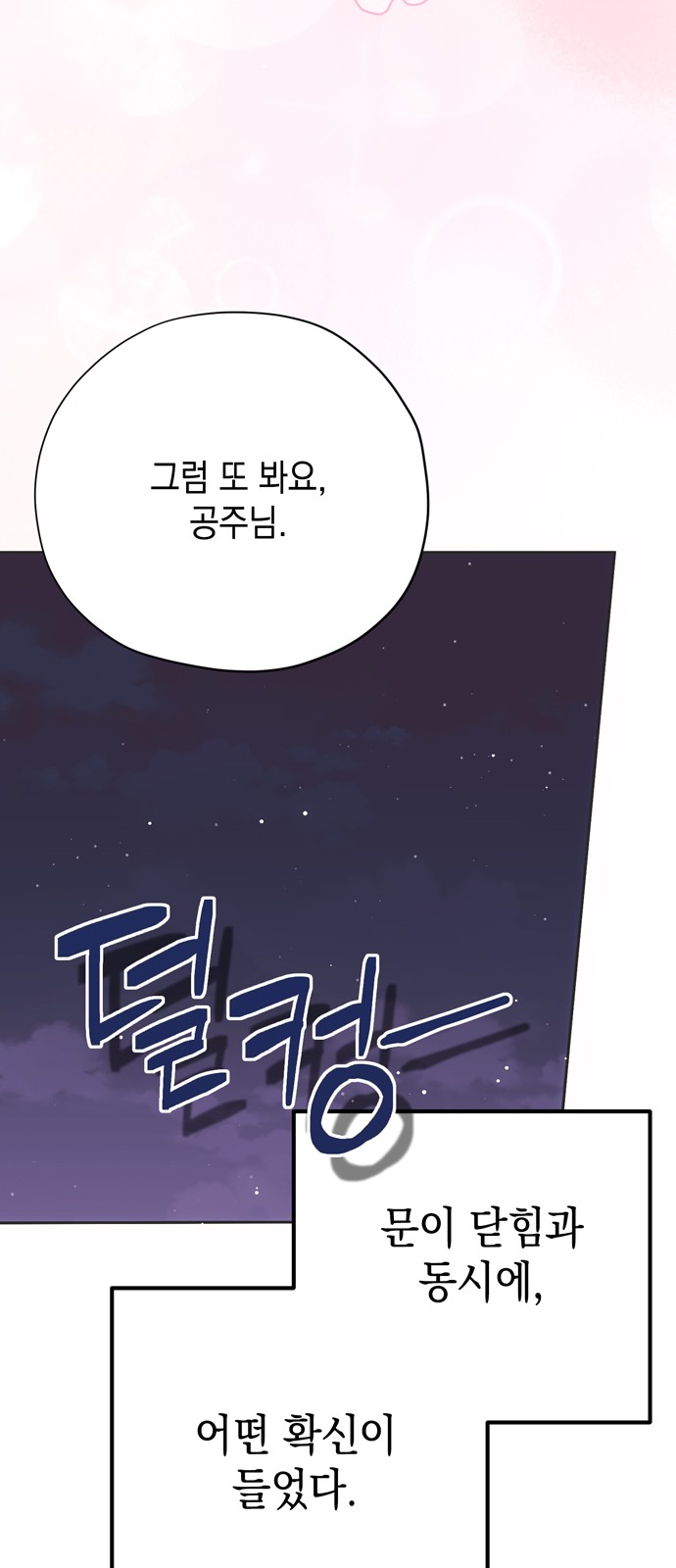 73 페이지