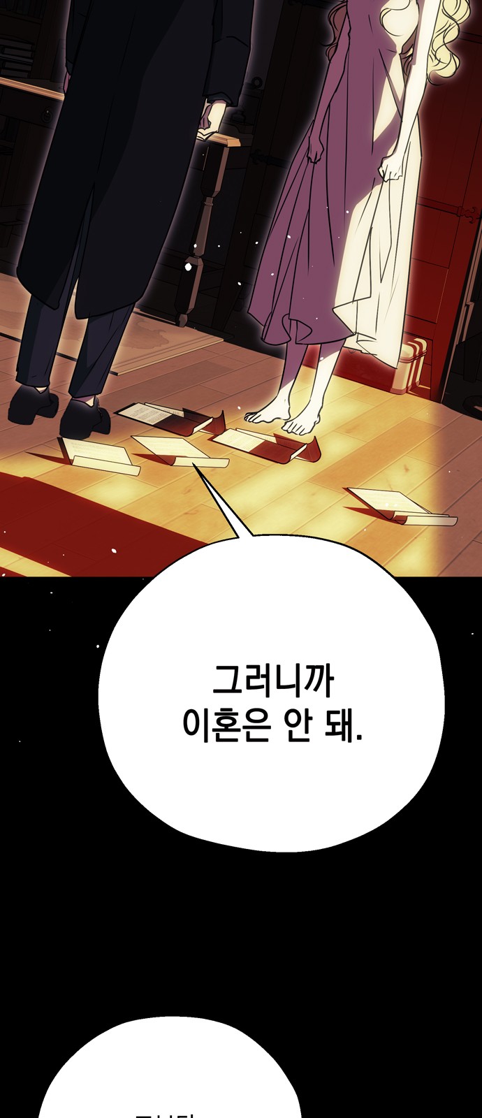 101 페이지