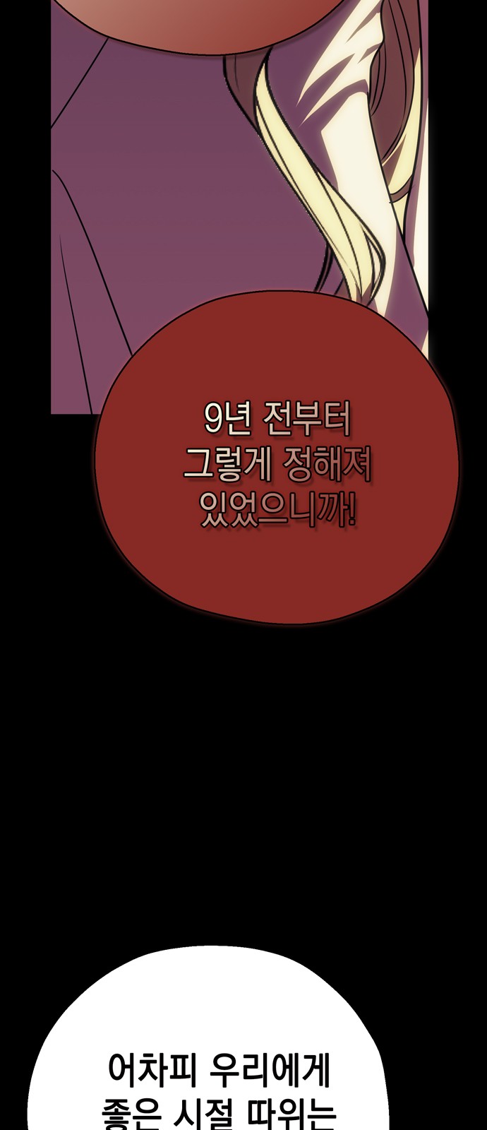 111 페이지