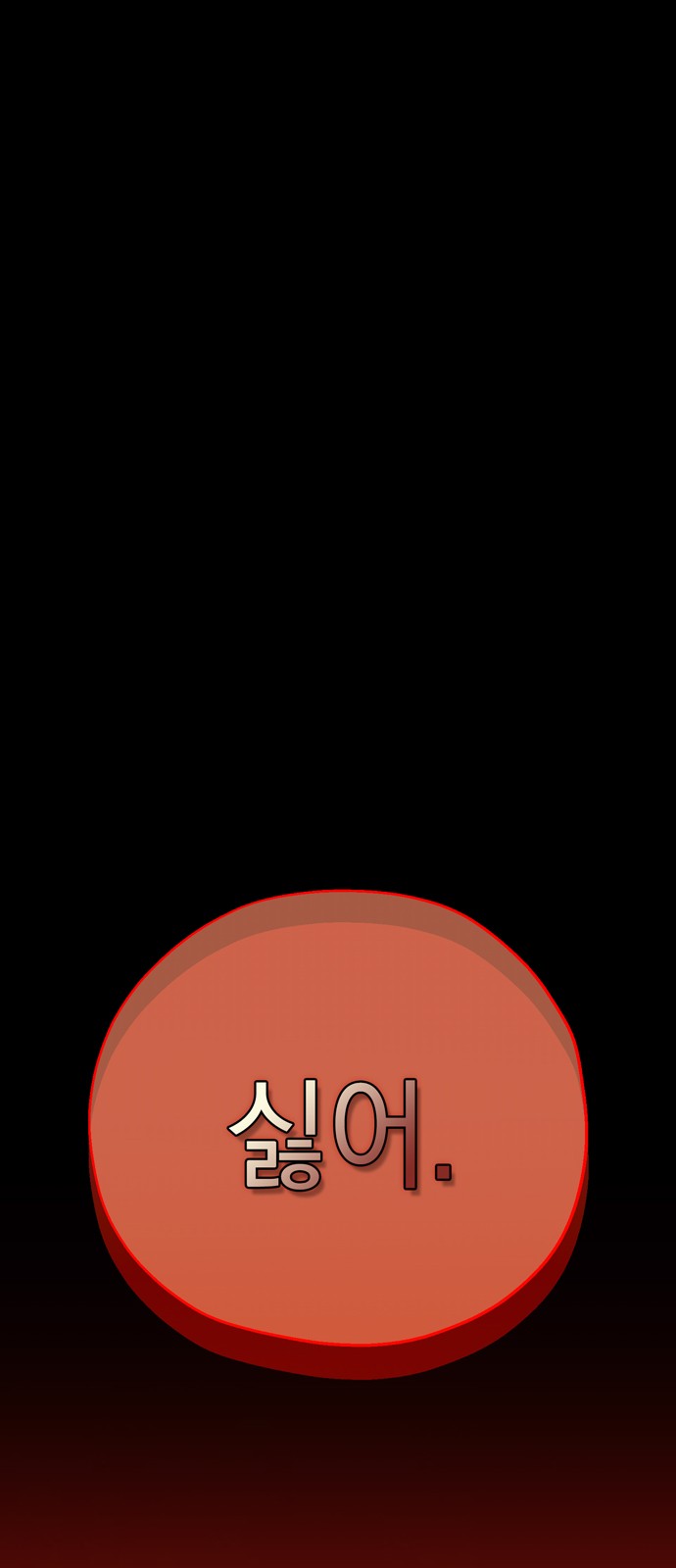 114 페이지
