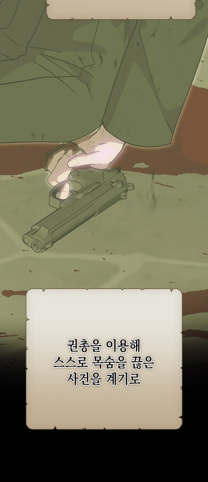 79 페이지