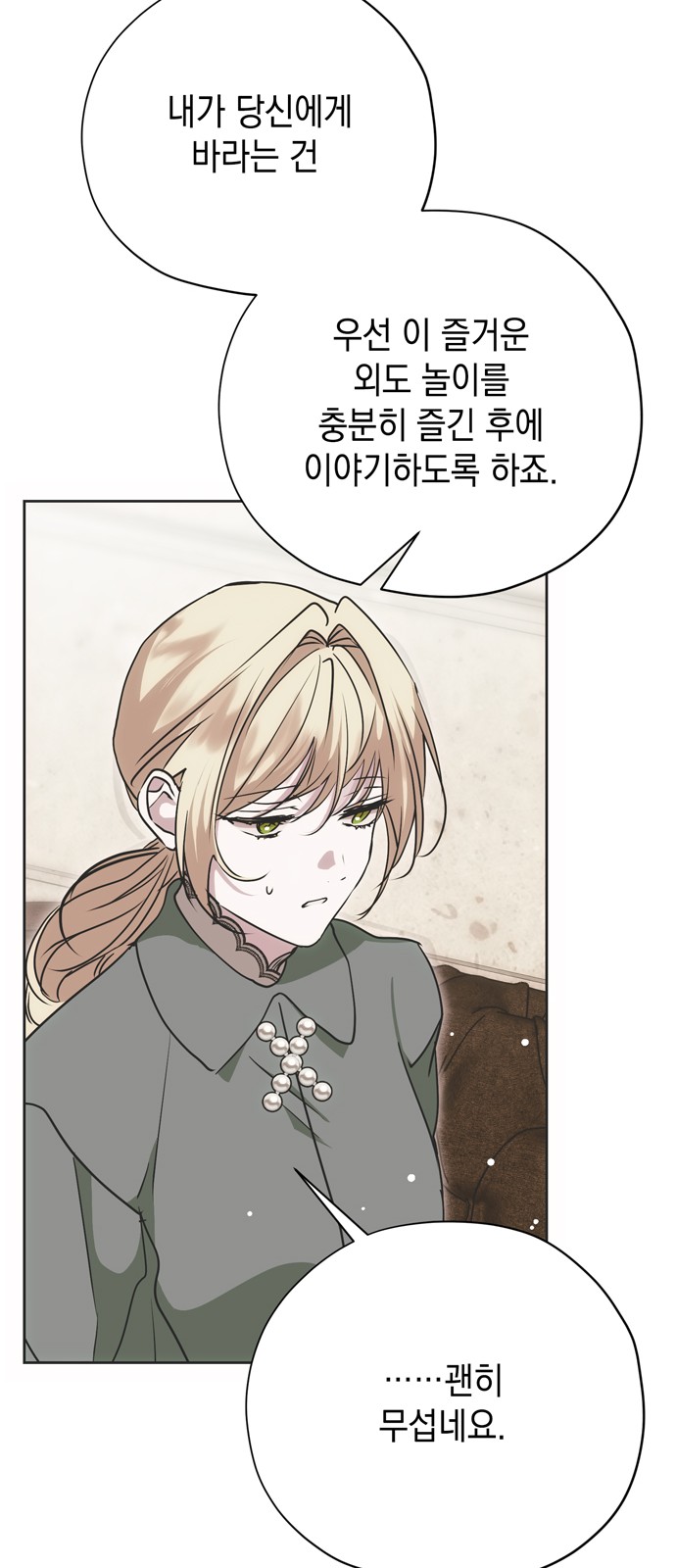 67 페이지