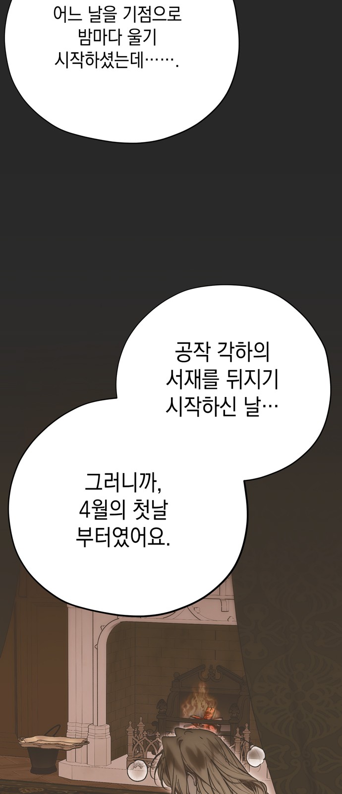 78 페이지