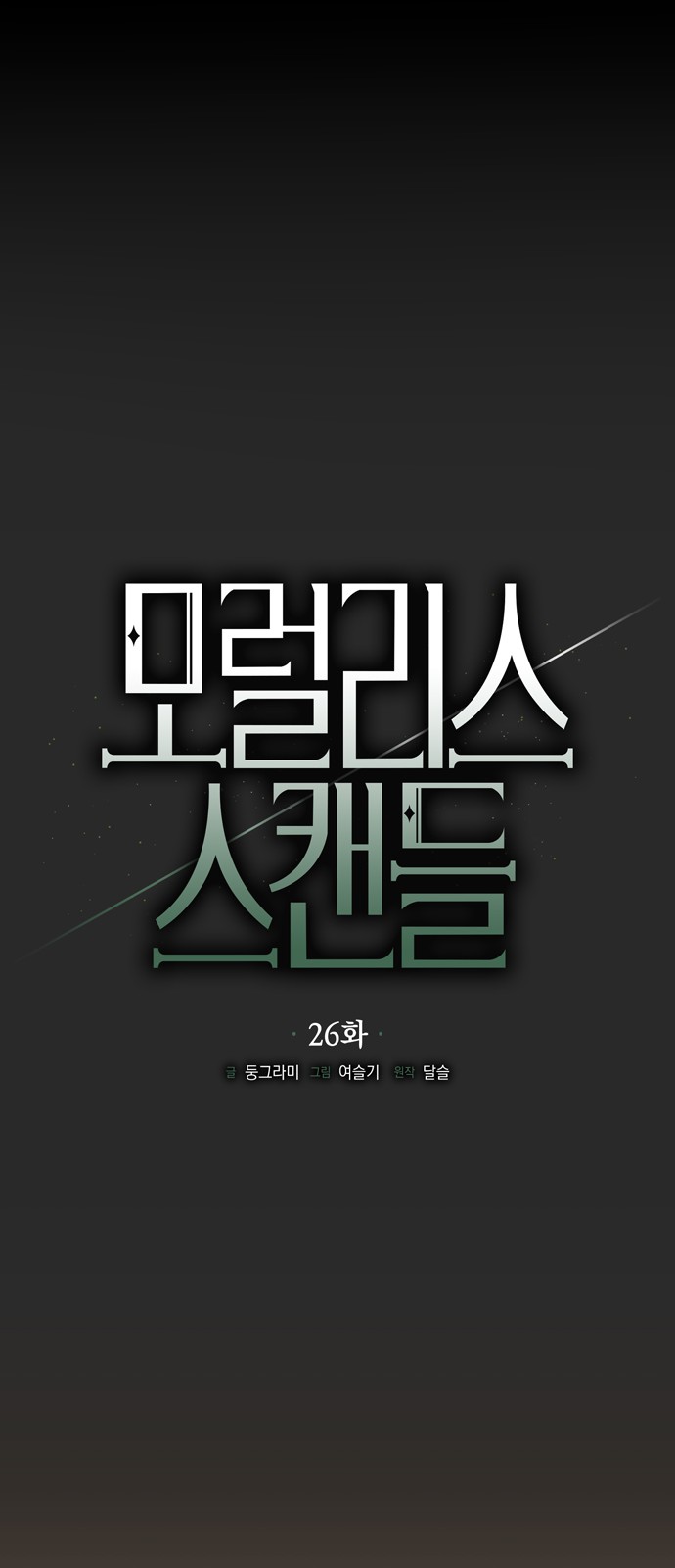 26 페이지