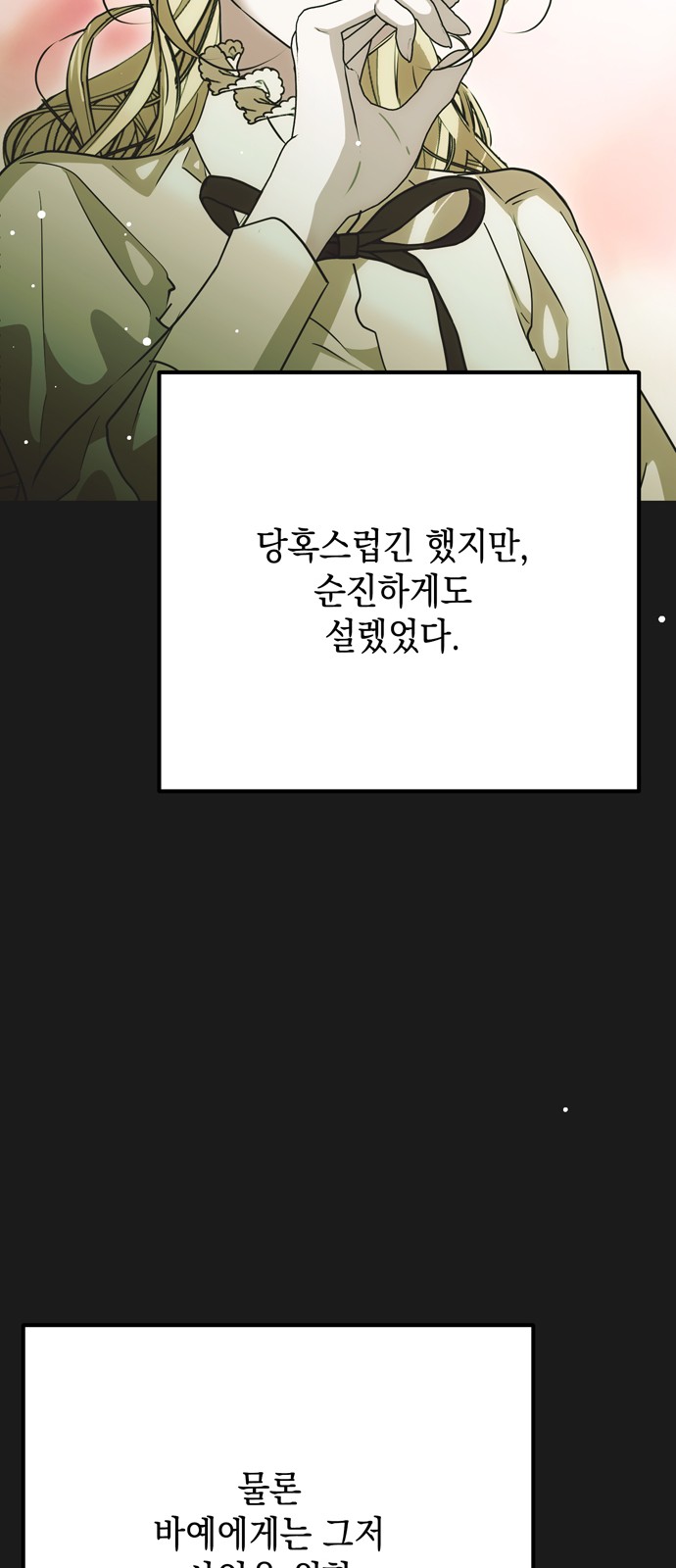 83 페이지