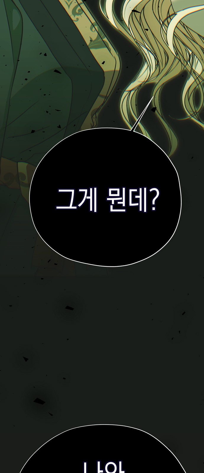 87 페이지