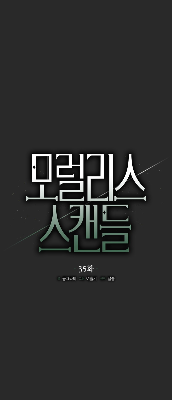 35 페이지