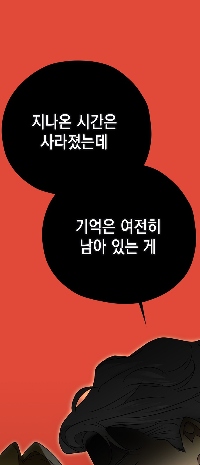 91 페이지