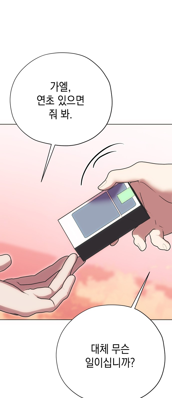 74 페이지