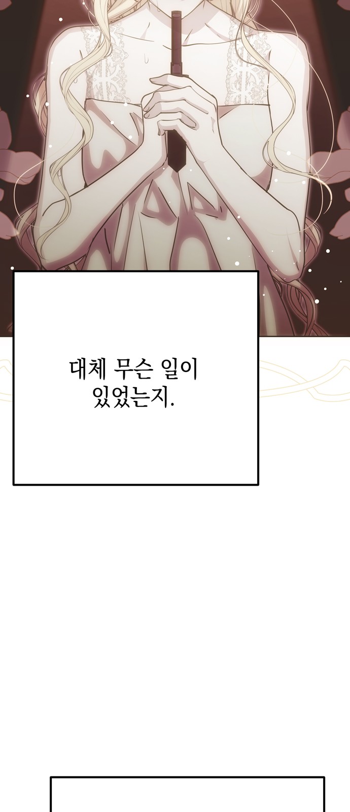 88 페이지