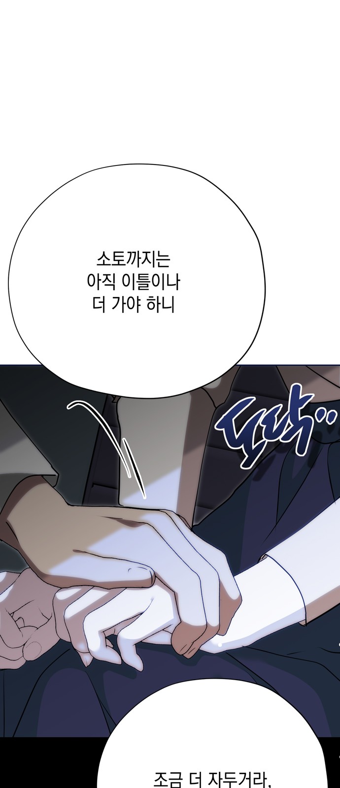 78 페이지