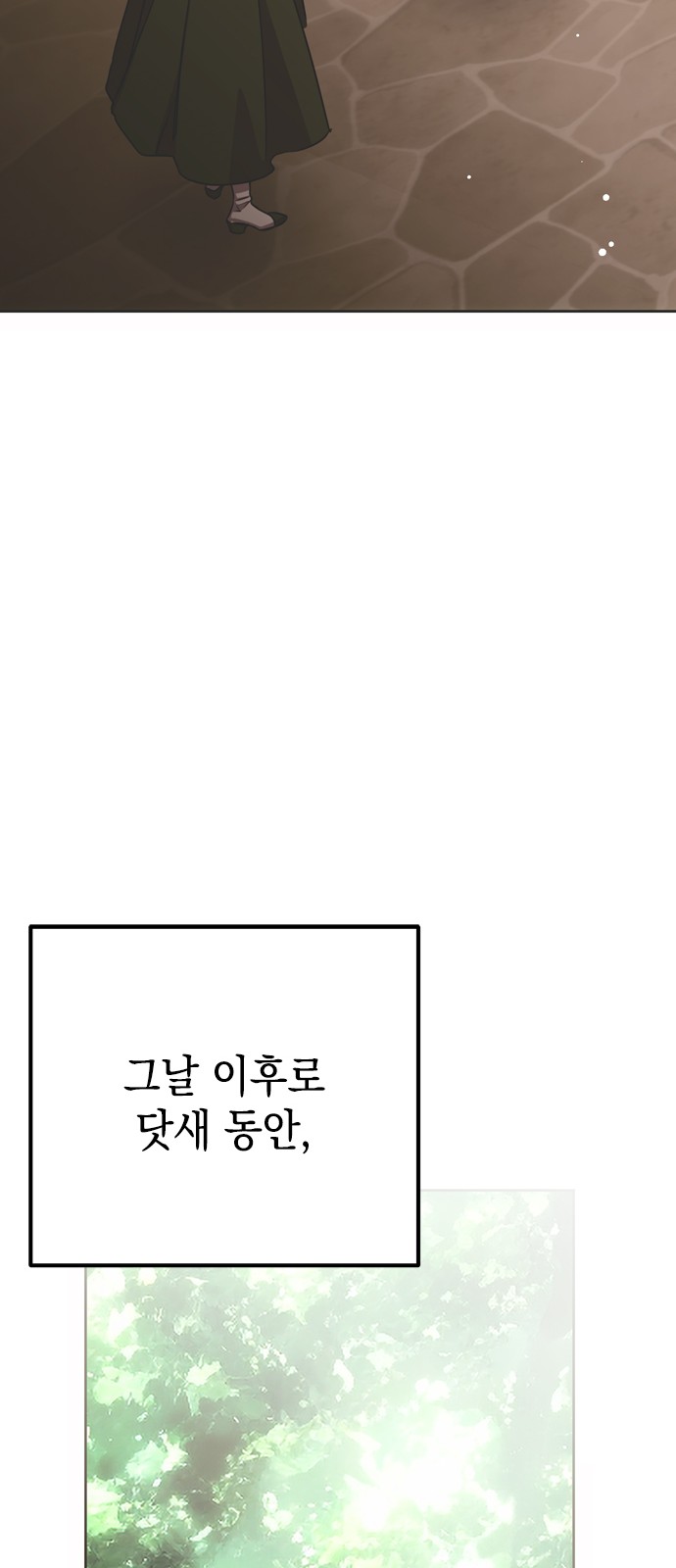 87 페이지