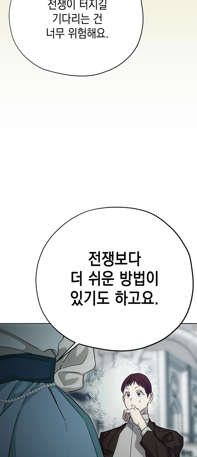87 페이지