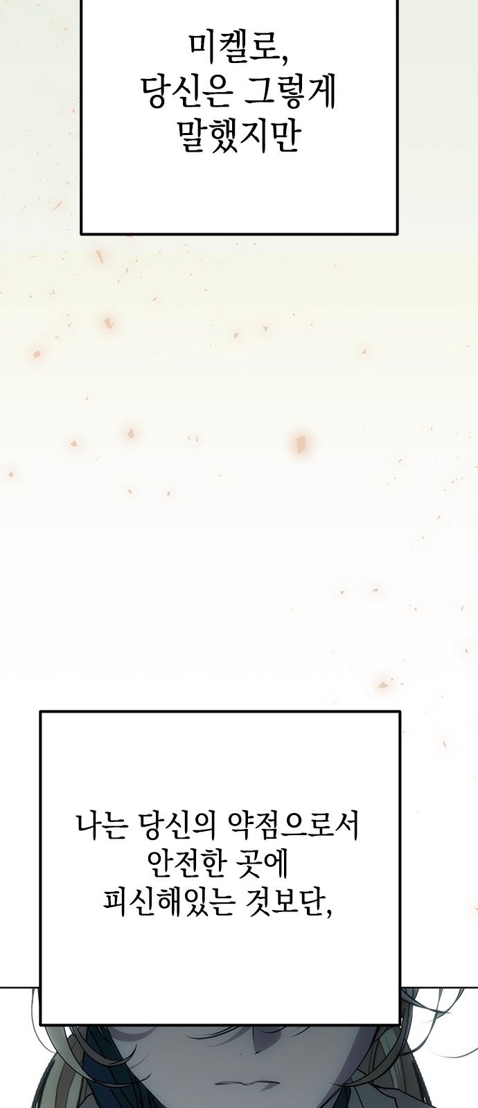 91 페이지