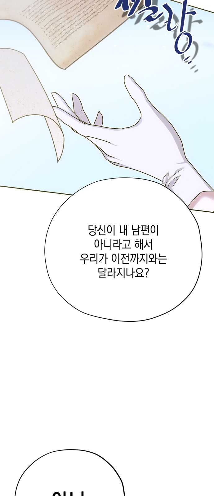 89 페이지