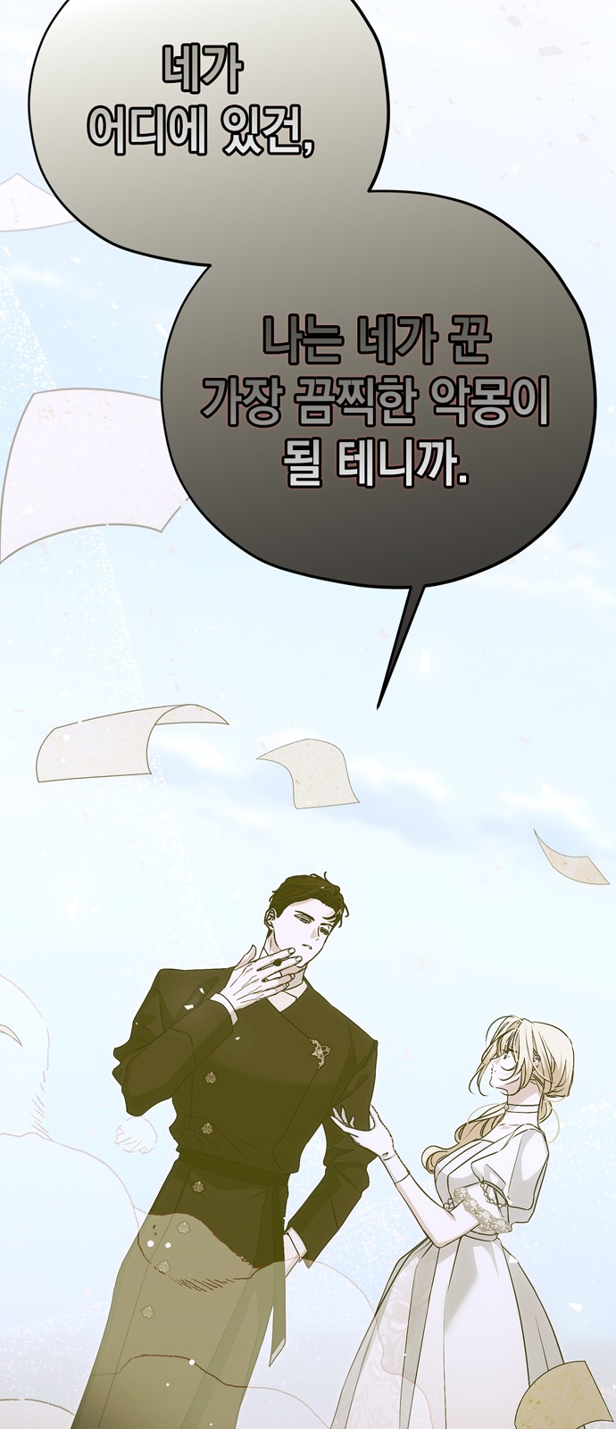 91 페이지