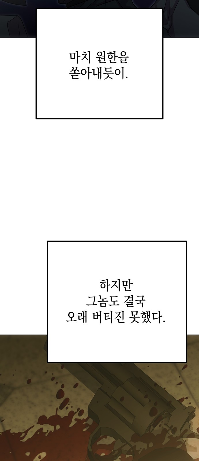 68 페이지
