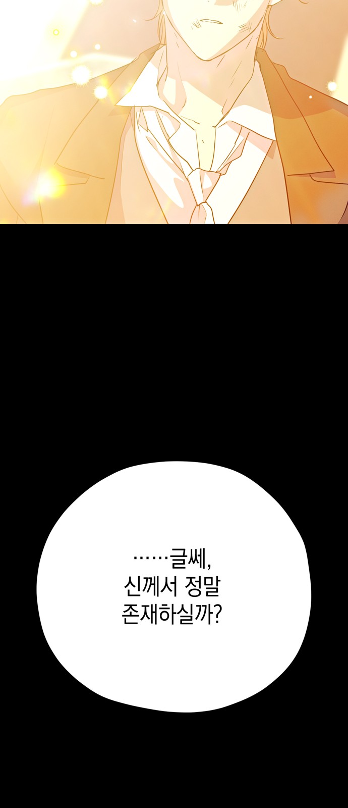 86 페이지