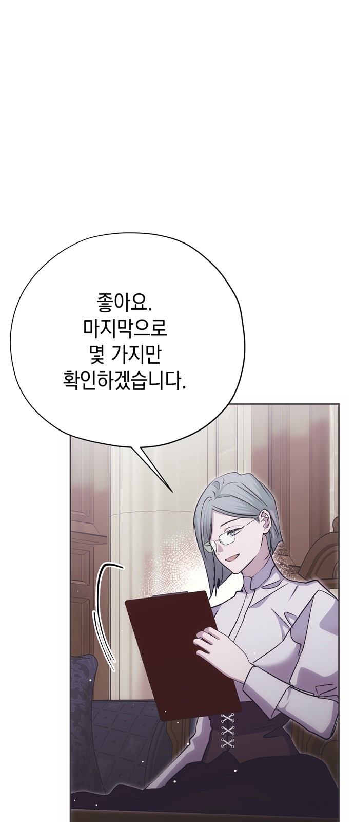 79 페이지
