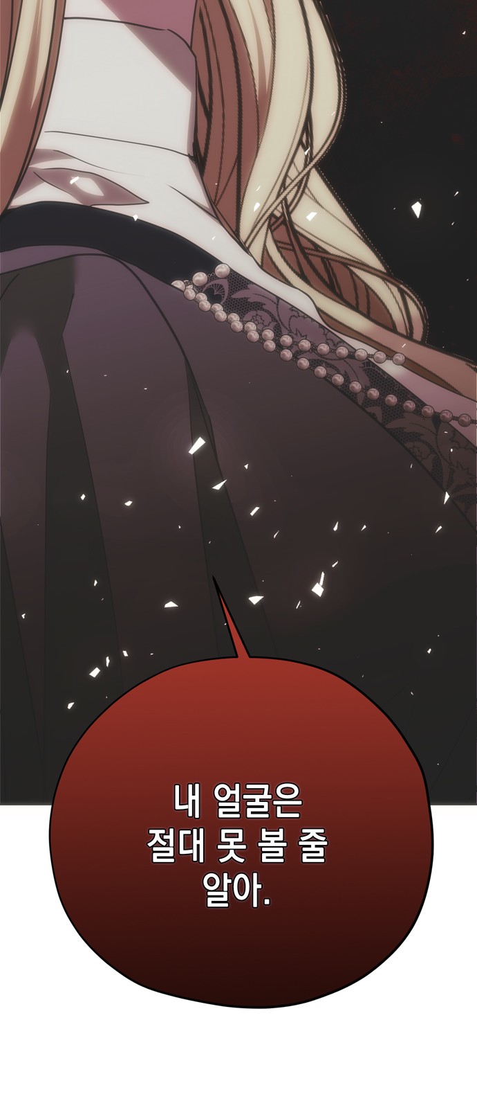 88 페이지