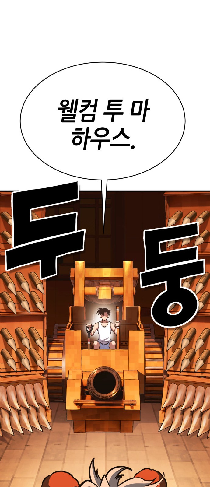 144 페이지