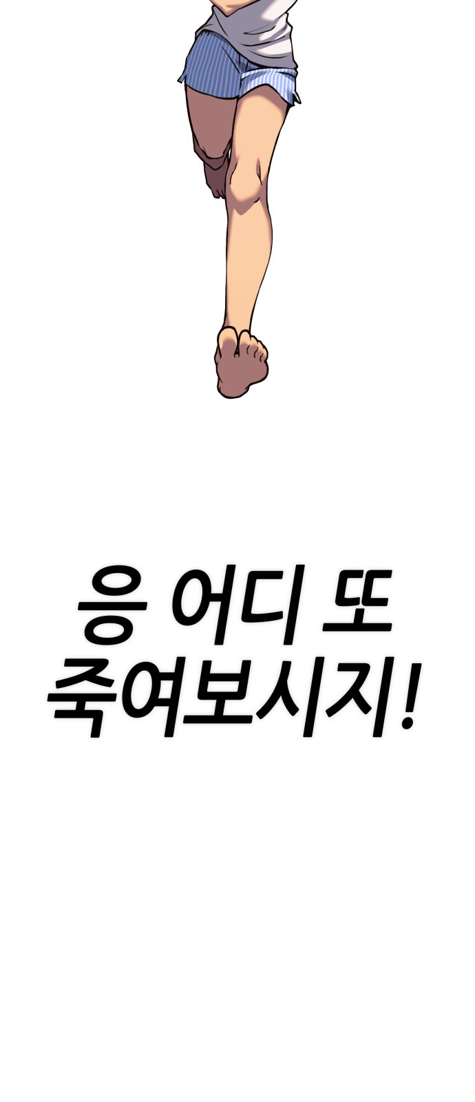 193 페이지