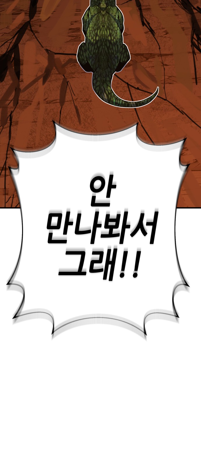 254 페이지