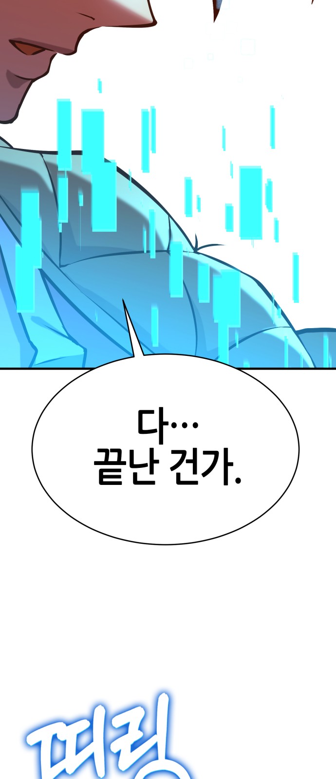 280 페이지