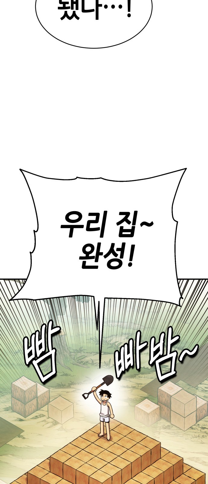 76 페이지