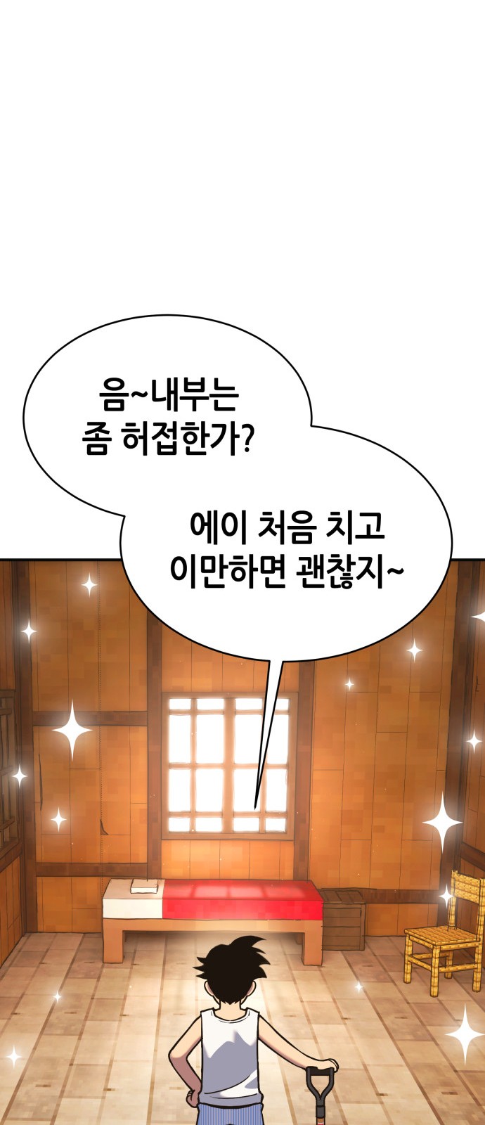 80 페이지