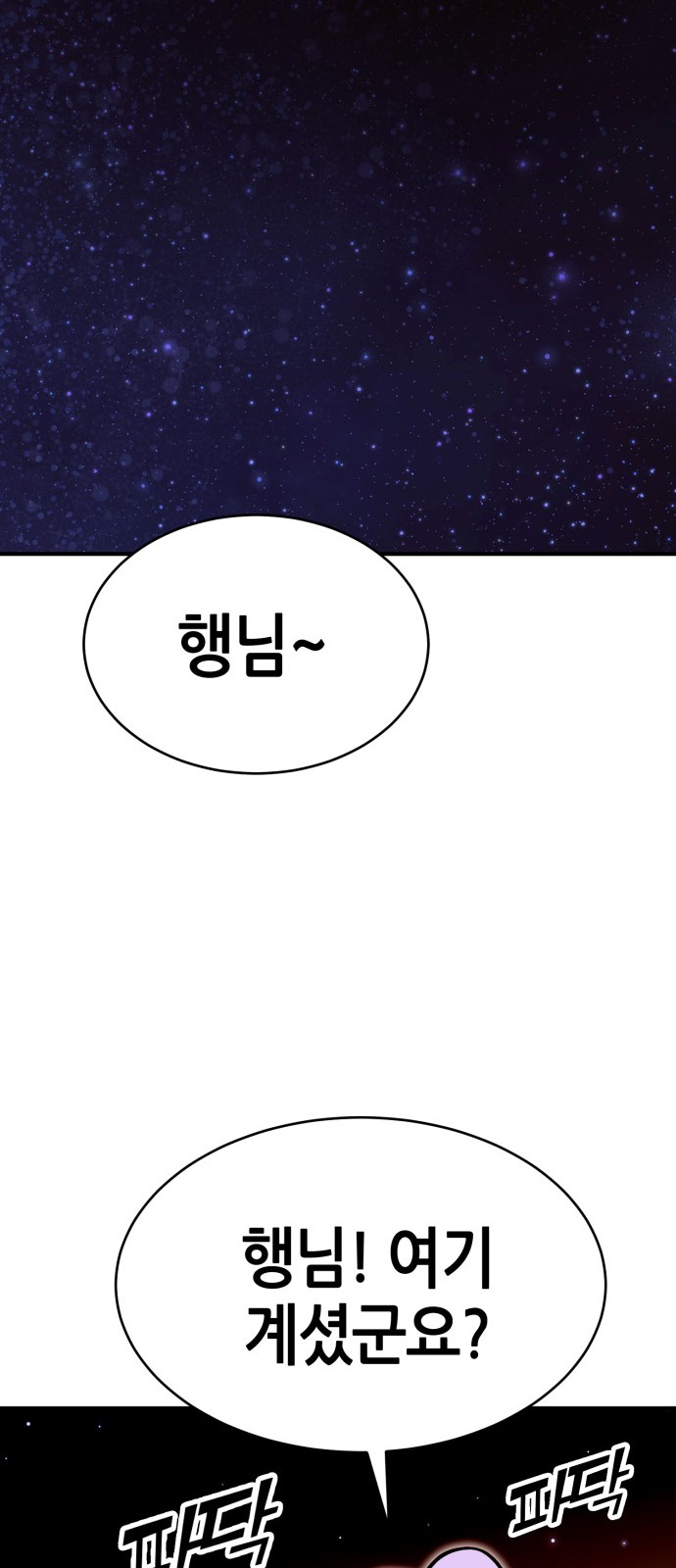 99 페이지