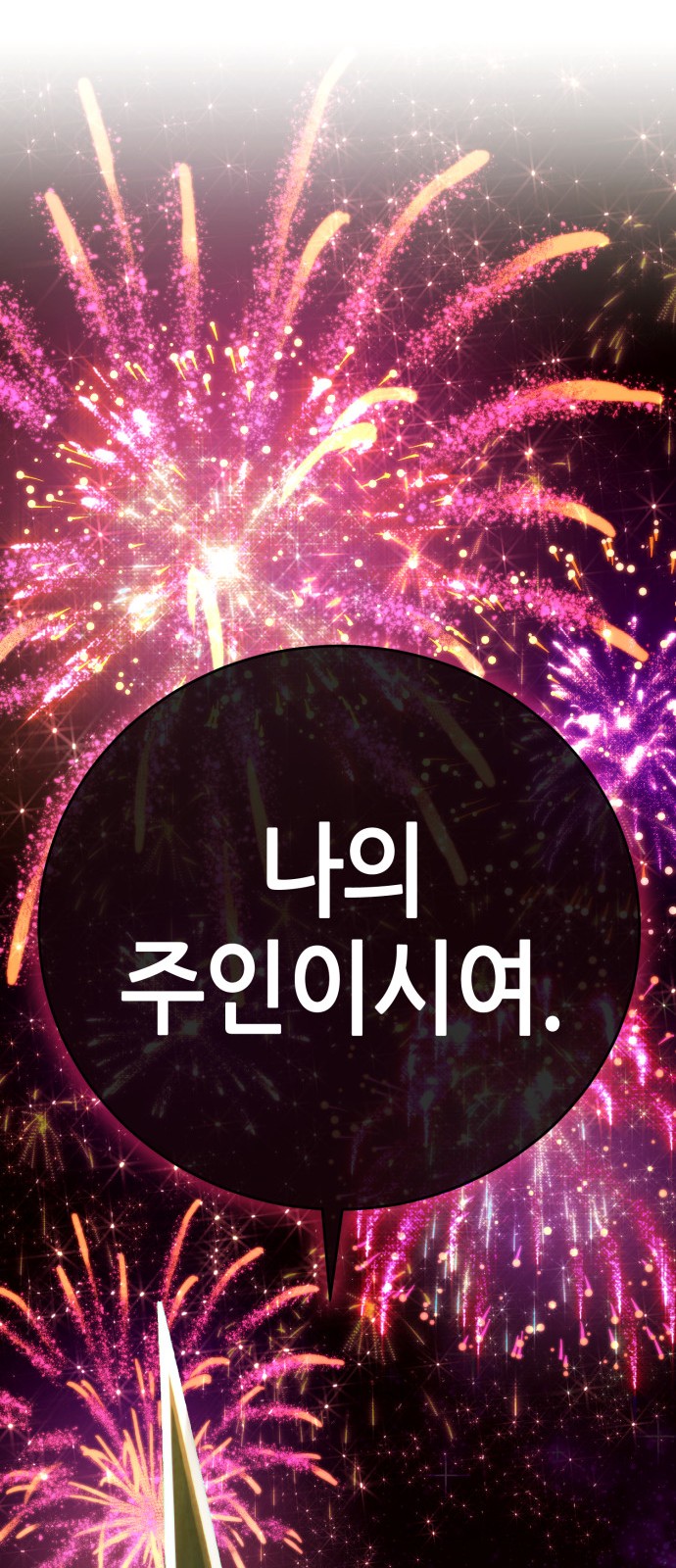 247 페이지