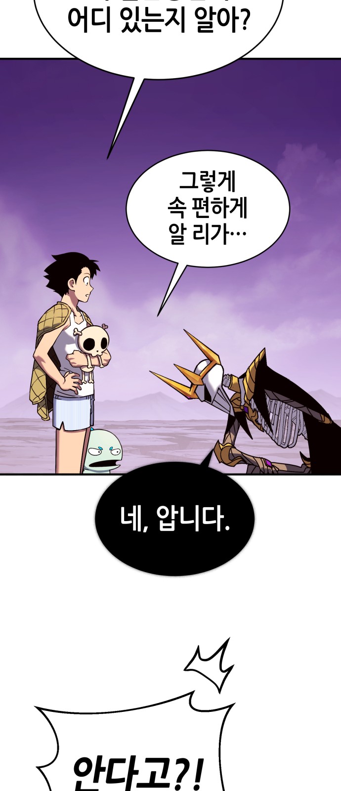 261 페이지