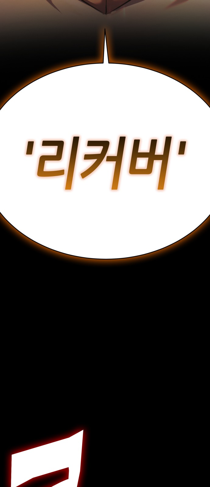 86 페이지