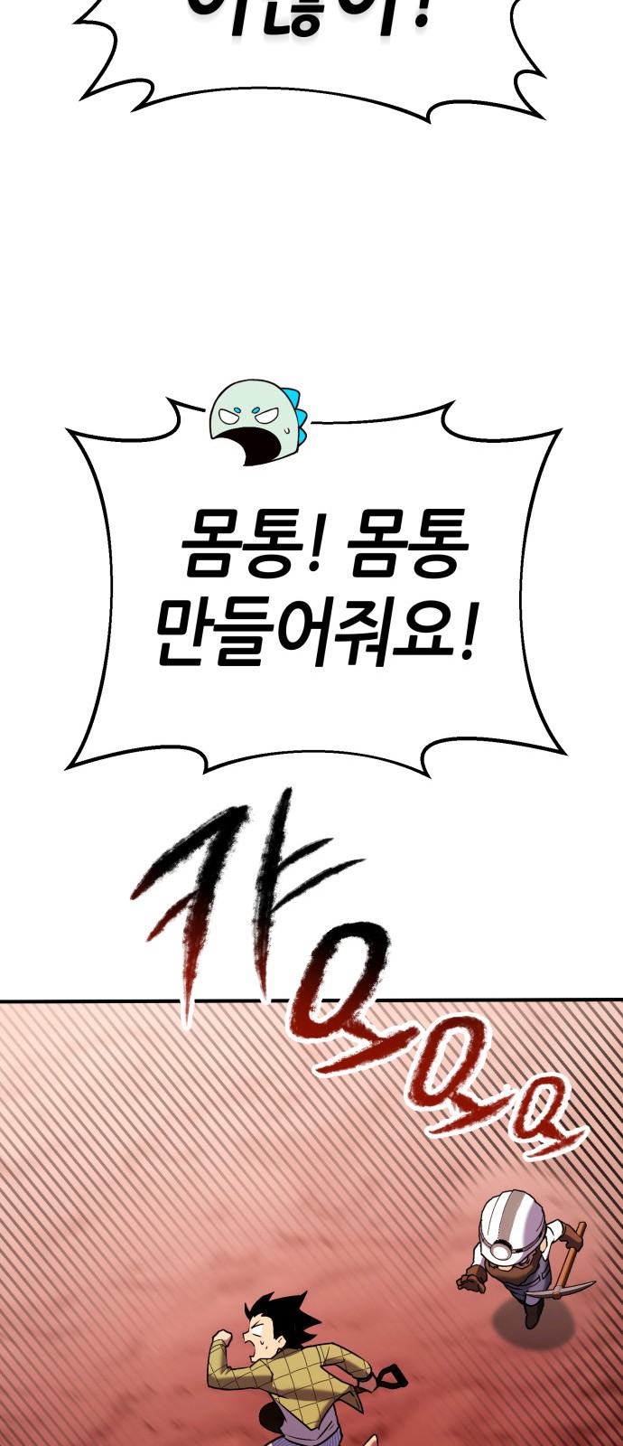 138 페이지