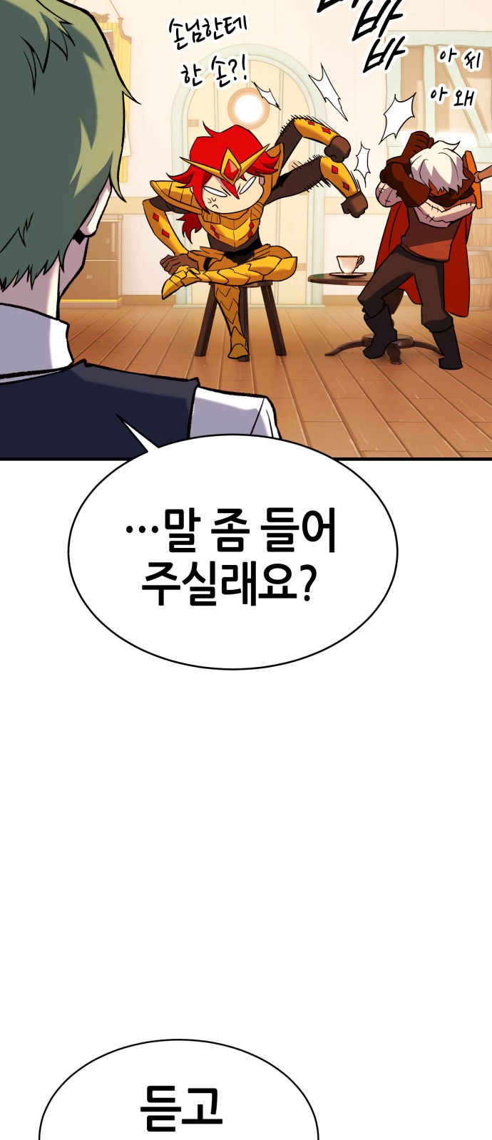 12 페이지