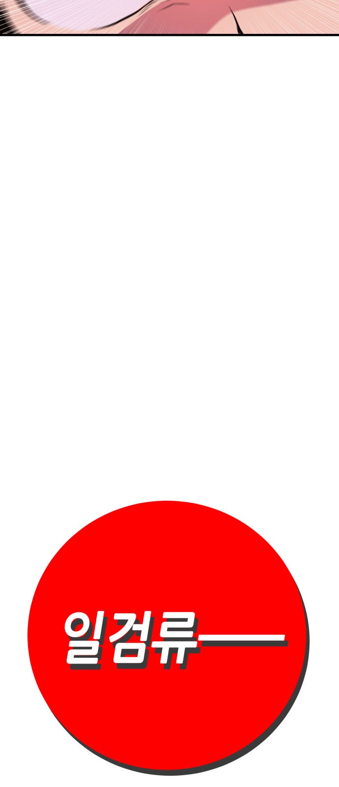 144 페이지