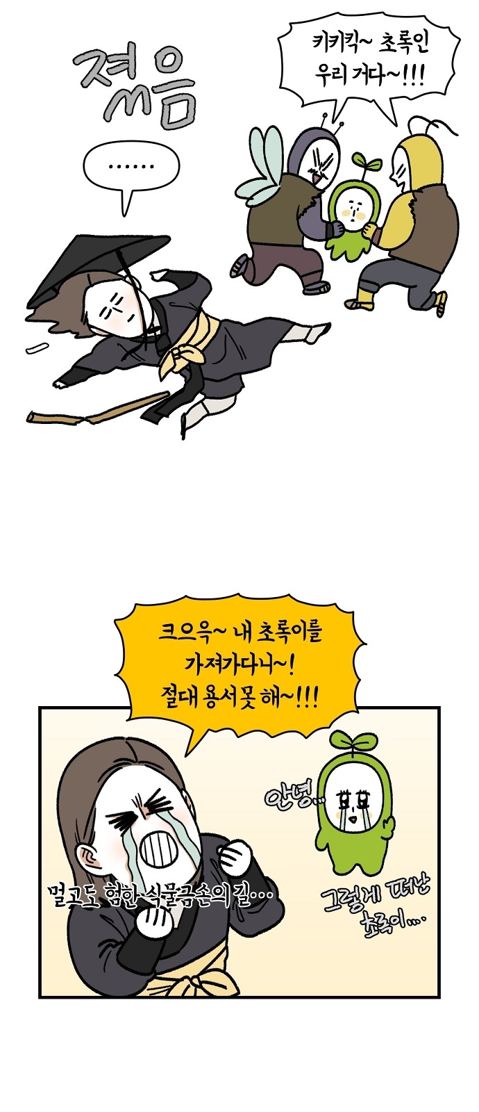 8 페이지