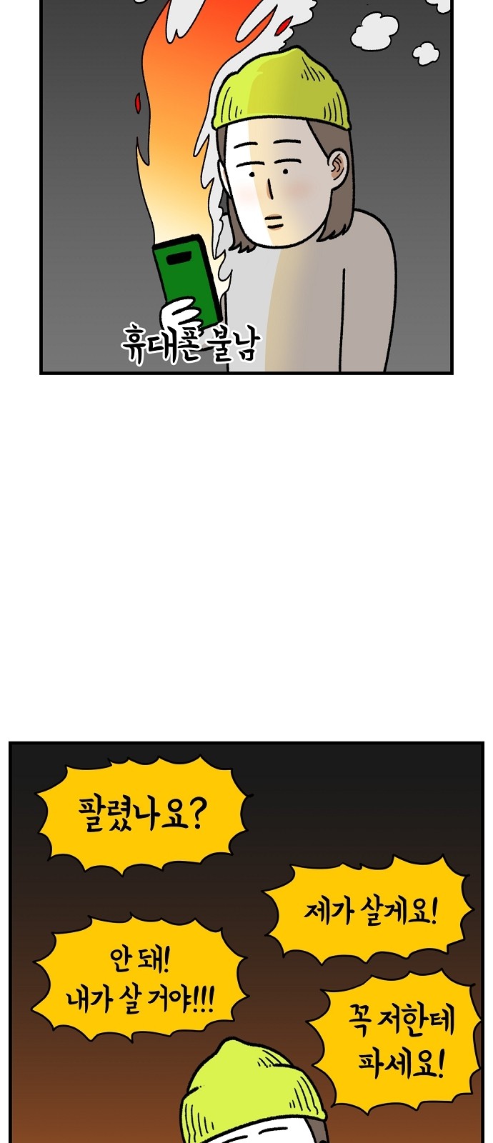 36 페이지