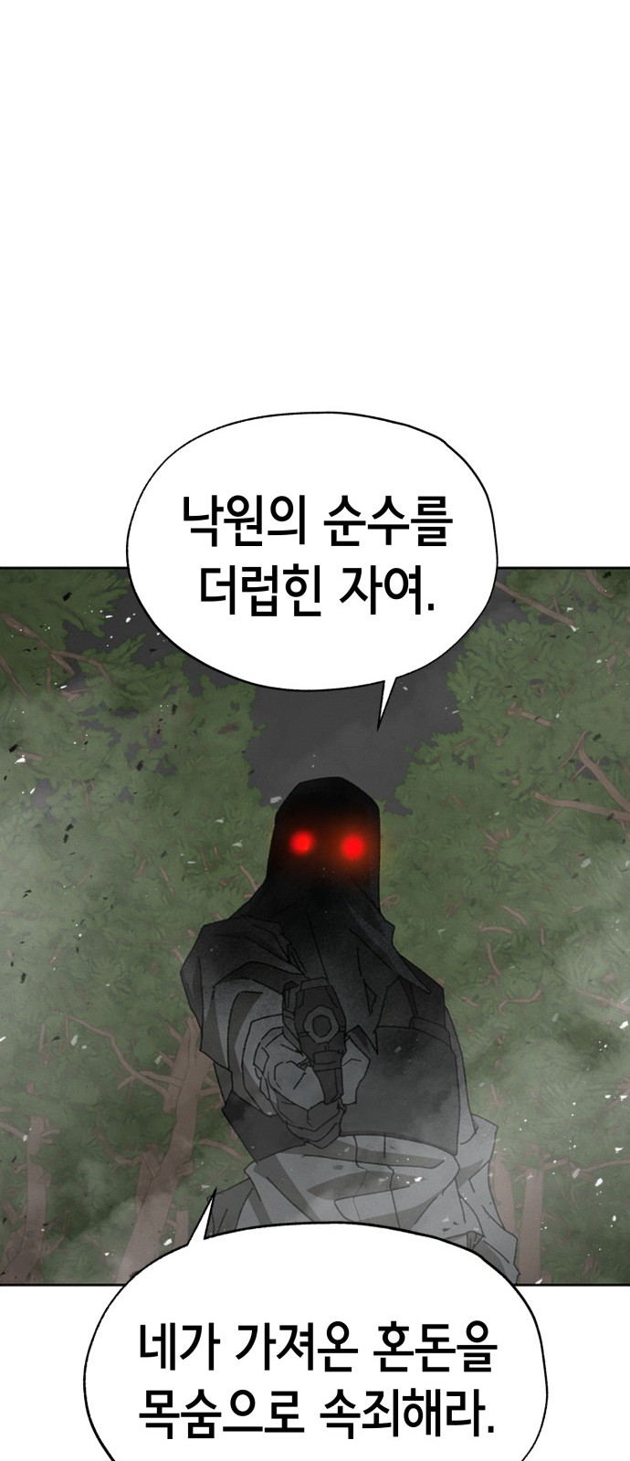 88 페이지